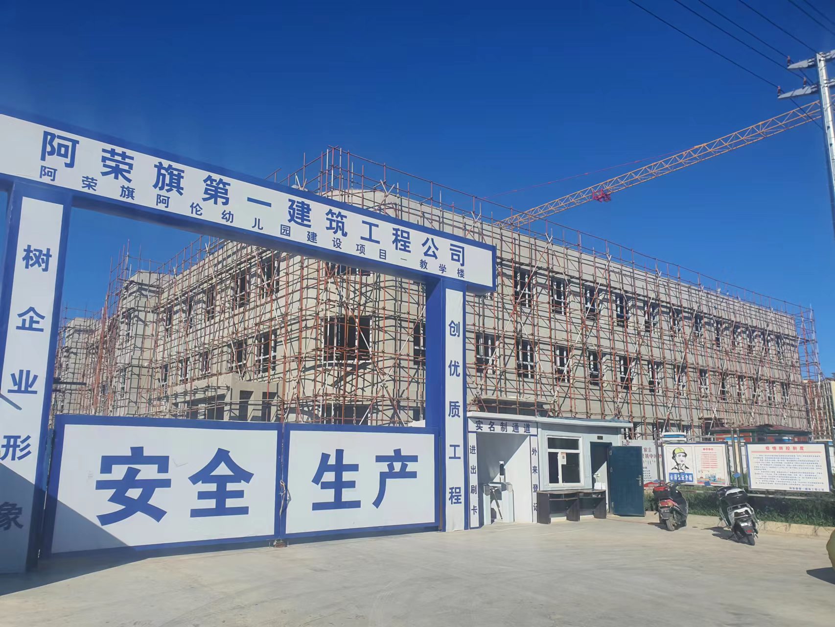 阿榮旗阿倫幼兒園建設(shè)項(xiàng)目教學(xué)樓施工現(xiàn)場(chǎng)